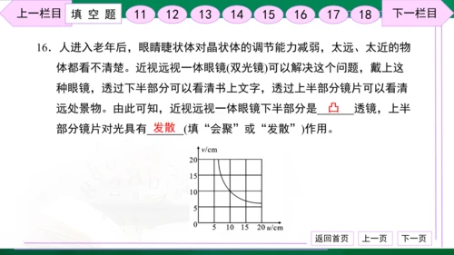 初中物理 八年级上册 月考检测卷（二） 习题课件（30张PPT）