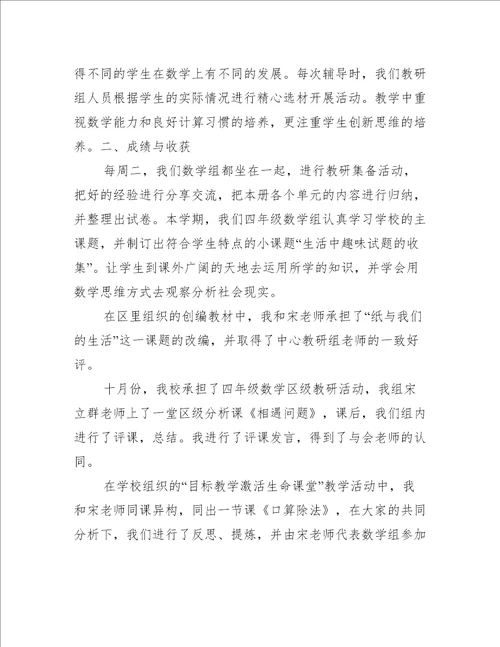 紧张而又忙碌的一学期工作将要结束