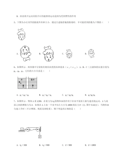基础强化北京市西城区育才学校物理八年级下册期末考试达标测试B卷（解析版）.docx