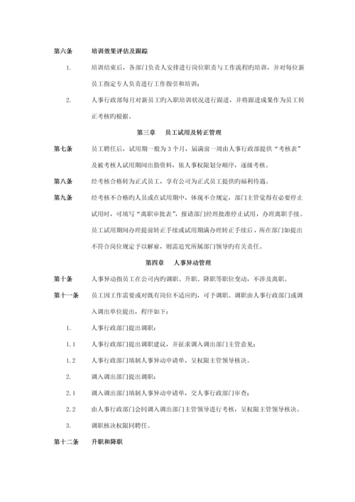 宝恒四S汽车销售服务员工标准手册守则.docx