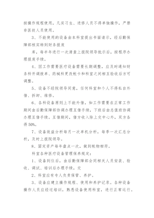 医疗耗材出入库管理制度.docx