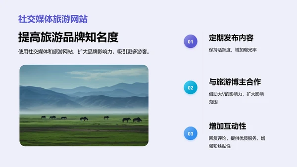 紫色现代商务新疆印象之旅PPT模板