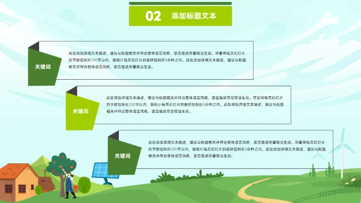 数字乡村,现代农业乡村振兴项目工作汇报通用PPT