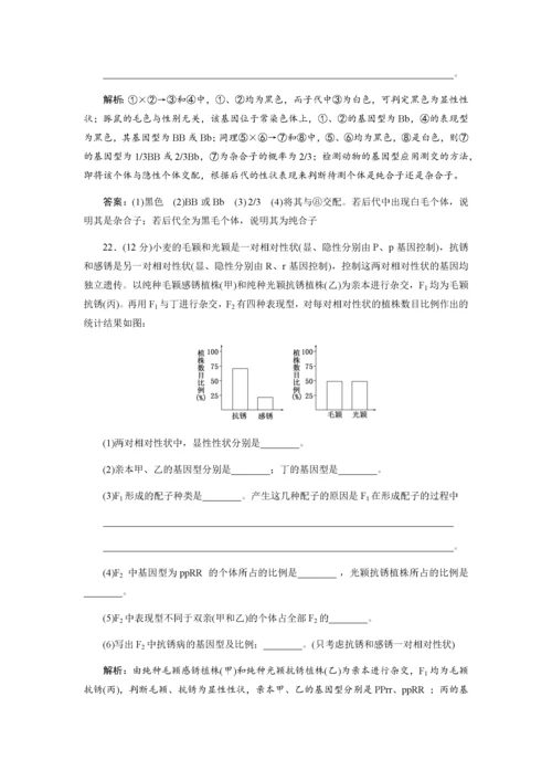 高中生物必修2经典例题.docx