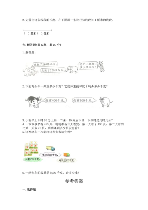 人教版三年级上册数学期中测试卷精品【全国通用】.docx