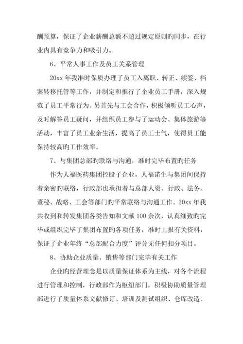 2023年人力资源管理师工作总结.docx