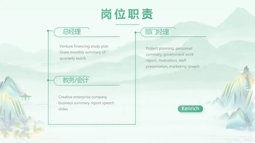 清新中国风春天春季旅游电子相册PPT