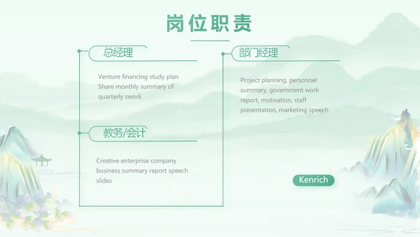清新中国风春天春季旅游电子相册PPT