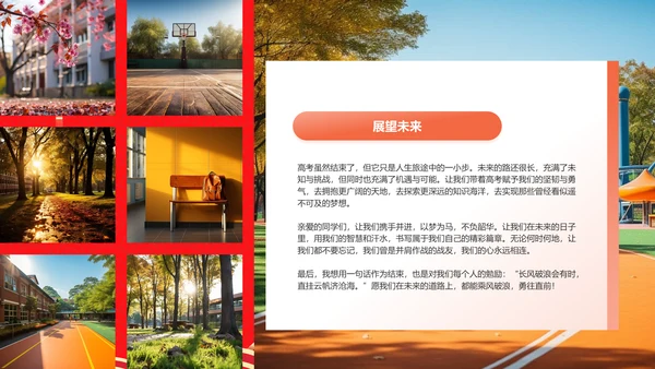 红色喜庆风高考升学宴PPT模板