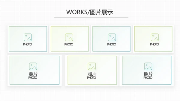 感恩有你企业员工风采电子相册PPT