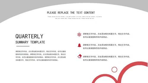 红色白底简约几何形状学习汇报PPT模板