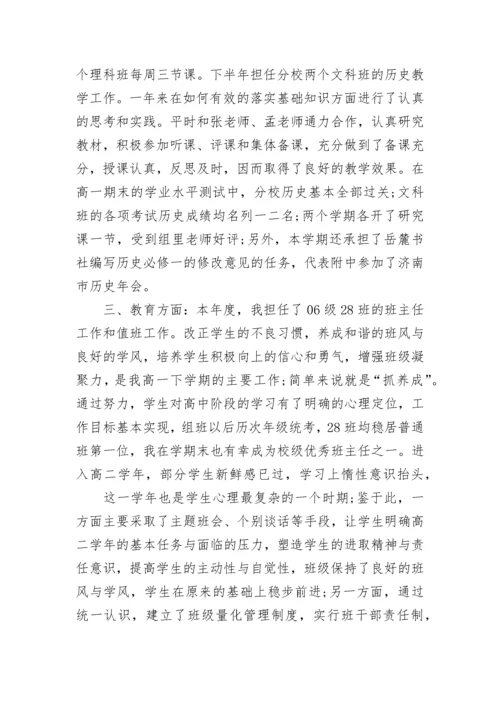 2023年度思想工作总结范文.docx