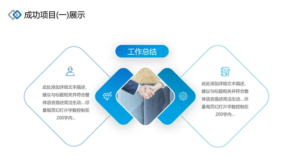 蓝色企业年终商务风格年终工作总结汇报PPT
