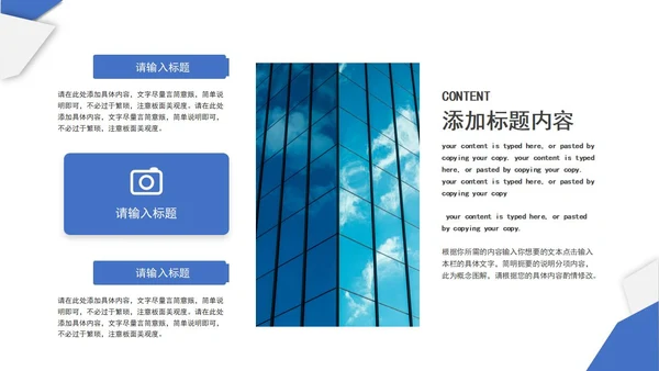 蓝白白底几何形状简约总结汇报PPT模板