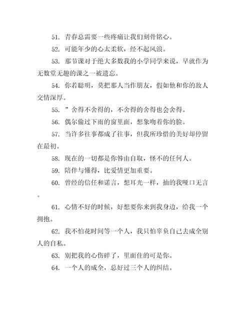 英语失望的句子精选244句