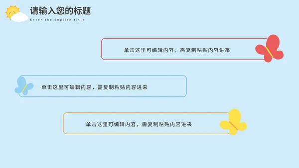 动物卡通教学通用PPT模板