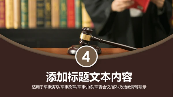法庭宪法刑法公正公平法律讲堂总结PPT模板