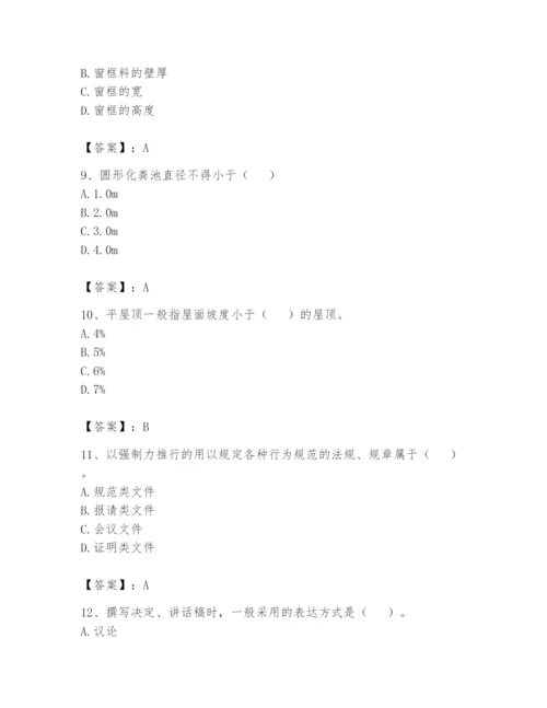 资料员之资料员基础知识题库附参考答案【突破训练】.docx