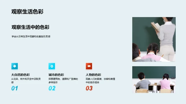 色彩心理学