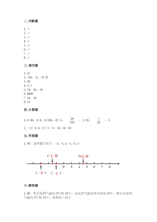 冀教版小升初数学模拟试卷精品【名师推荐】.docx