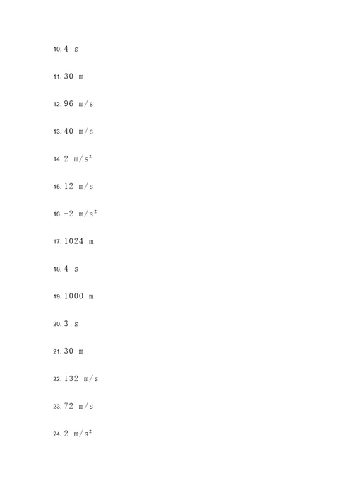 初中有关于力学的计算题