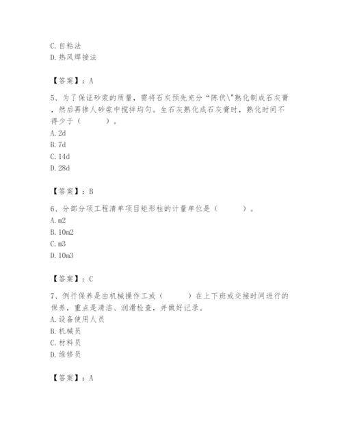 2024年材料员之材料员基础知识题库及答案参考.docx