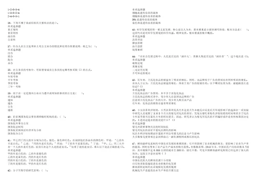 尖草坪2022年事业单位招聘考试模拟试题及答案解析5套3