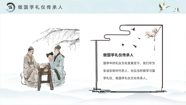绿色水墨风国学礼仪培训PPT模板