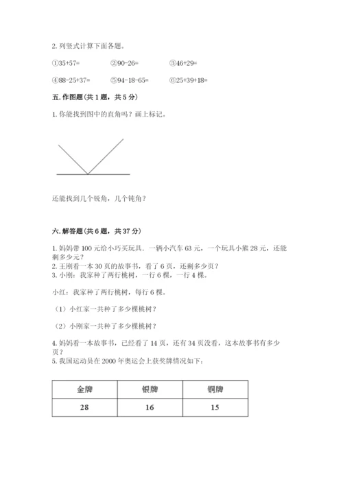 小学数学试卷二年级上册期中测试卷精品【b卷】.docx