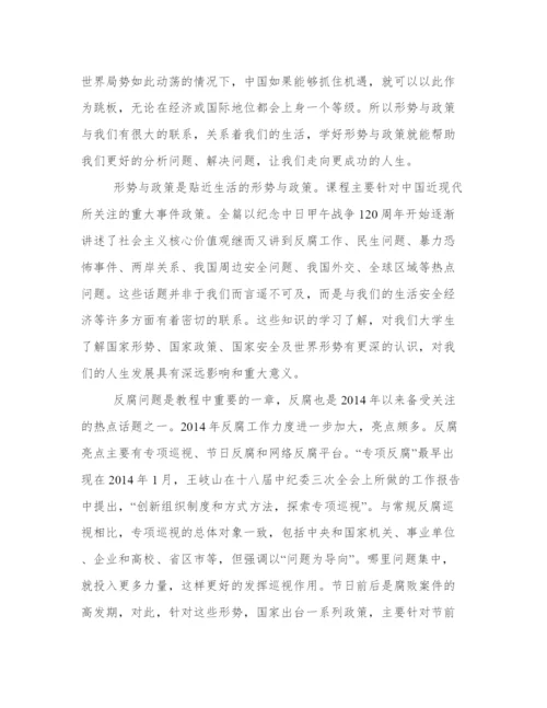 2016最新形势与政策论文汇总.docx
