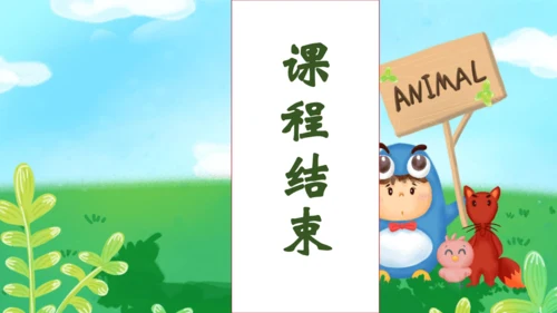 【核心素养】部编版语文一年级下册-识字5. 动物儿歌 第1课时（课件）