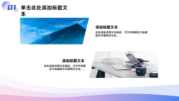 蓝紫卡通活力风工作计划通用PPT模板