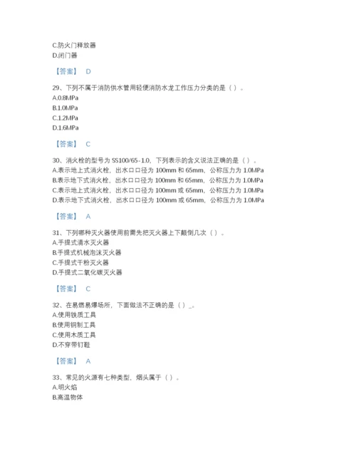 2022年浙江省消防设施操作员之消防设备初级技能高分模拟题库(含有答案).docx