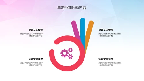 公益慈善希望工程传递爱心助学PPT模板