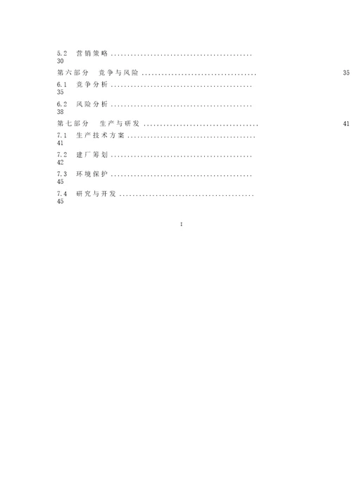 大学生挑战杯优秀获奖作品范文