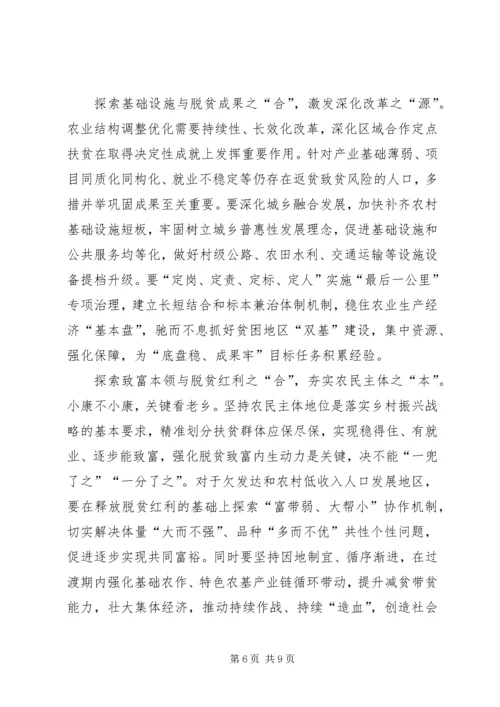 学习两会精神有感5篇.docx