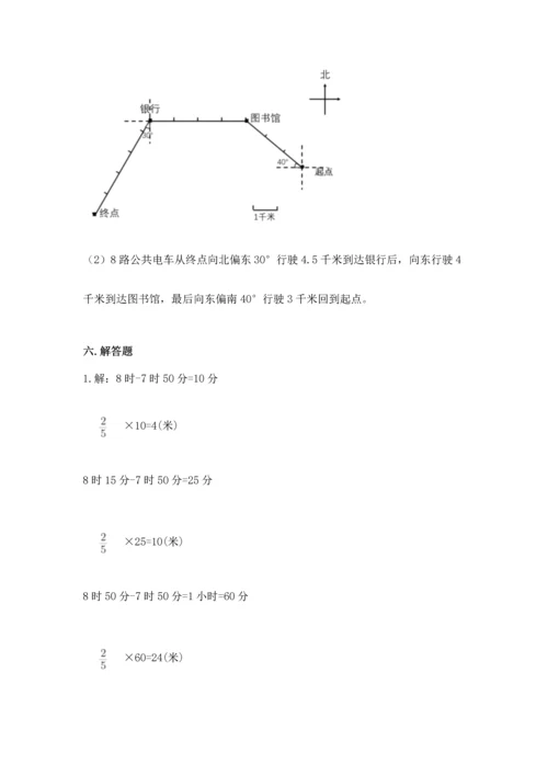 人教版六年级上册数学期中测试卷附参考答案（培优a卷）.docx