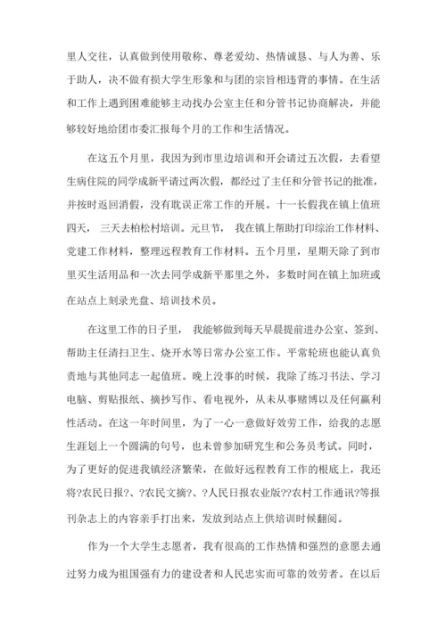 志愿者面试自我介绍范文2篇精选.docx