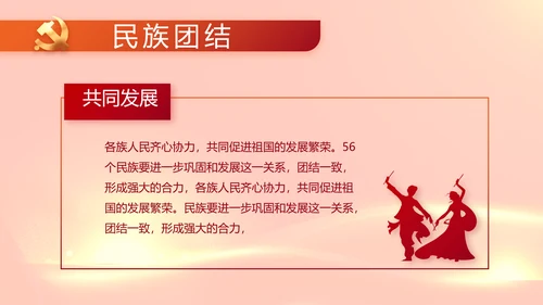 红色党建党支部工作专题动态PPT党课
