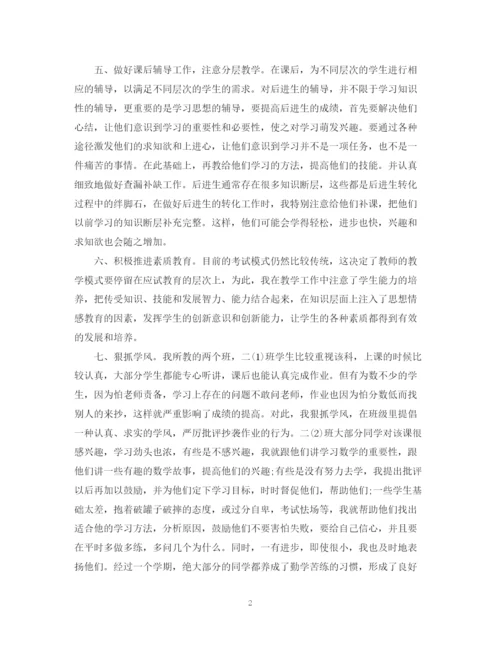 精编之个人学期工作总结范文2.docx