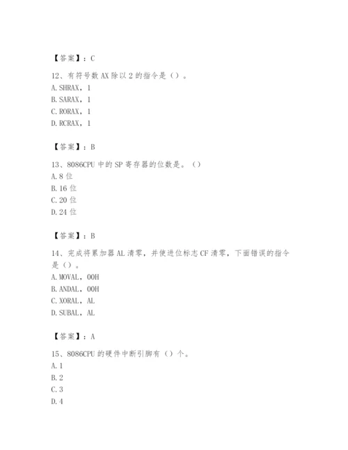 2024年国家电网招聘之自动控制类题库及完整答案【精品】.docx