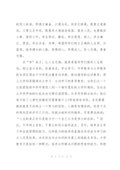 教师开学典礼激进主题发言稿5篇.docx