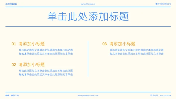 蓝色简约年中述职PPT模板