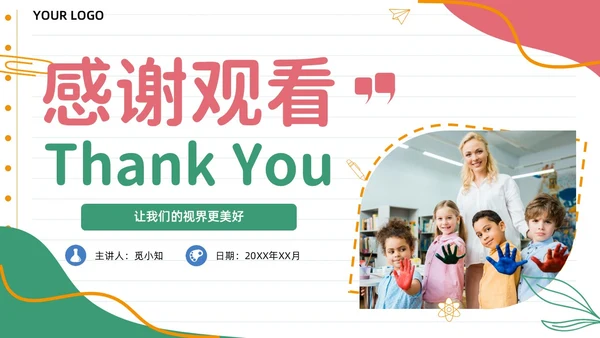 彩色实拍风美术开学第一课教育教学PPT