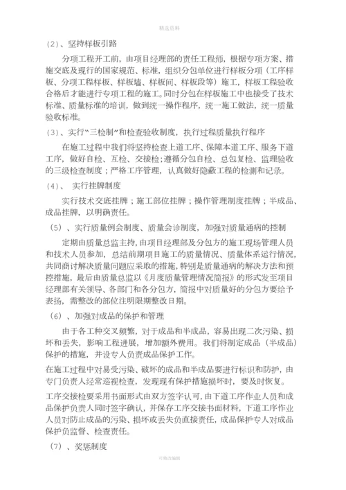 质量保证体系及管理制度.docx