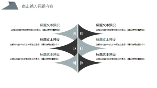 灰绿色商务汇报通用PPT模板