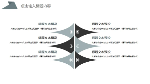 灰绿色商务汇报通用PPT模板