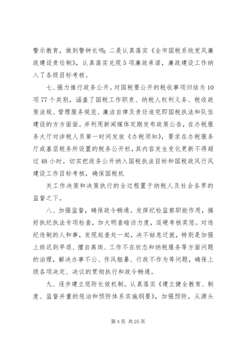 政府党组民主生活会整改措施(精选多篇).docx