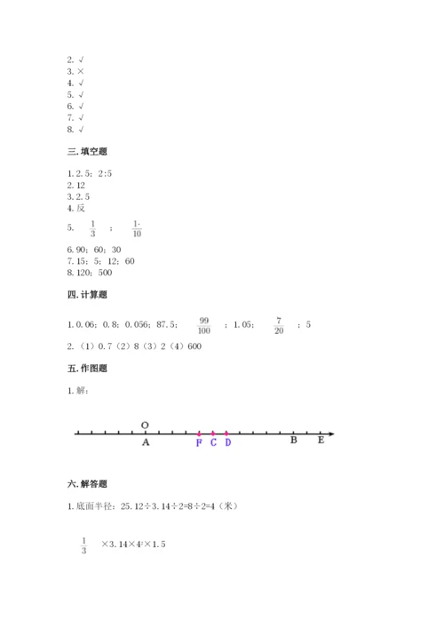 冀教版六年级下册期末真题卷附完整答案（名师系列）.docx
