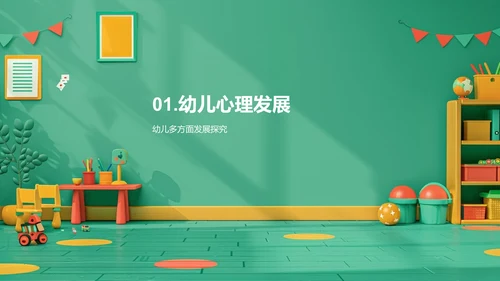 幼教创新实践讲解PPT模板